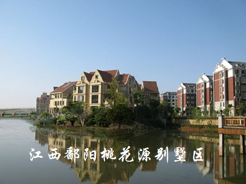 1717465748705336.png 2014年江西鄱陽(yáng)桃花源.png